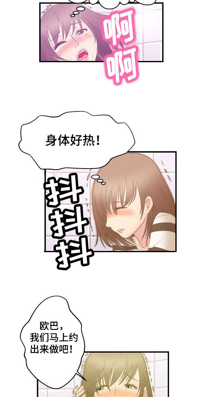 修炼神功漫画,第10章：迷失2图