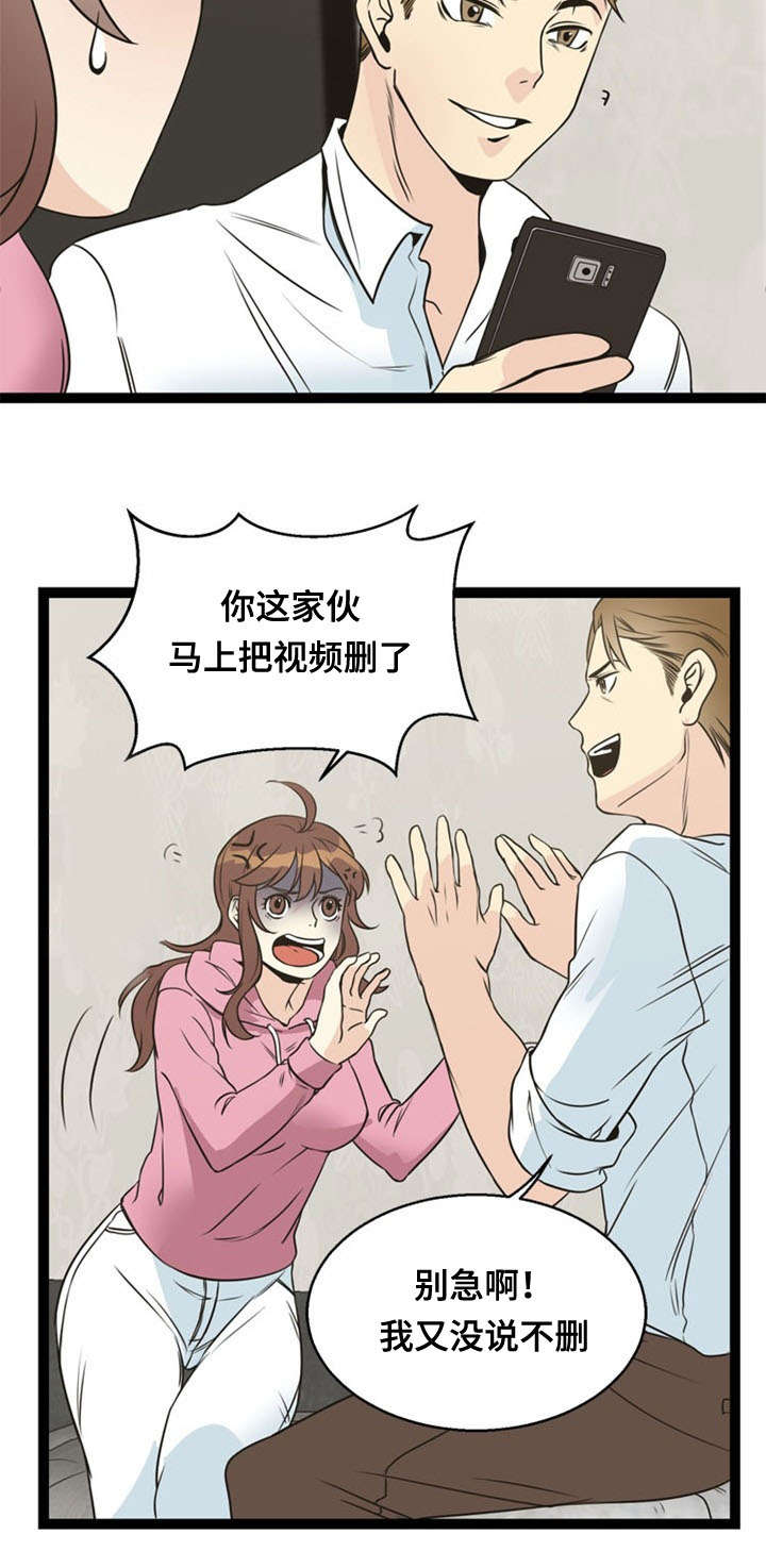 雪族圣女修炼神力漫画,第50章：催眠1图