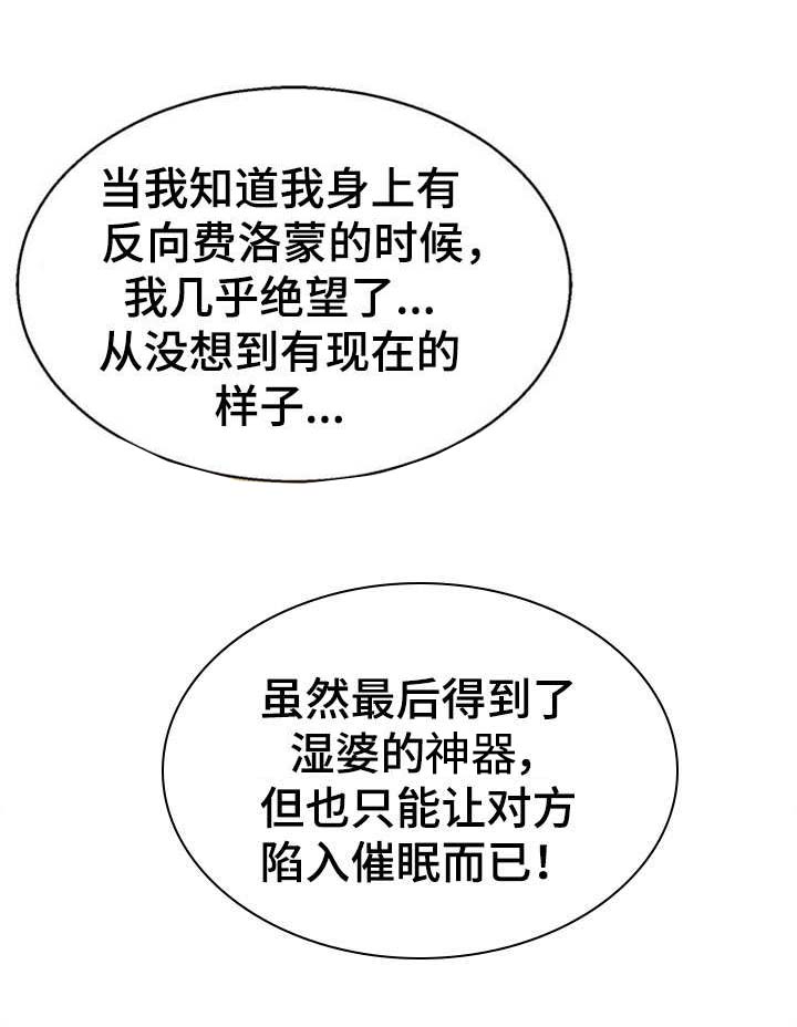 神力修炼漫画免费无删减漫画,第39章：搜救1图