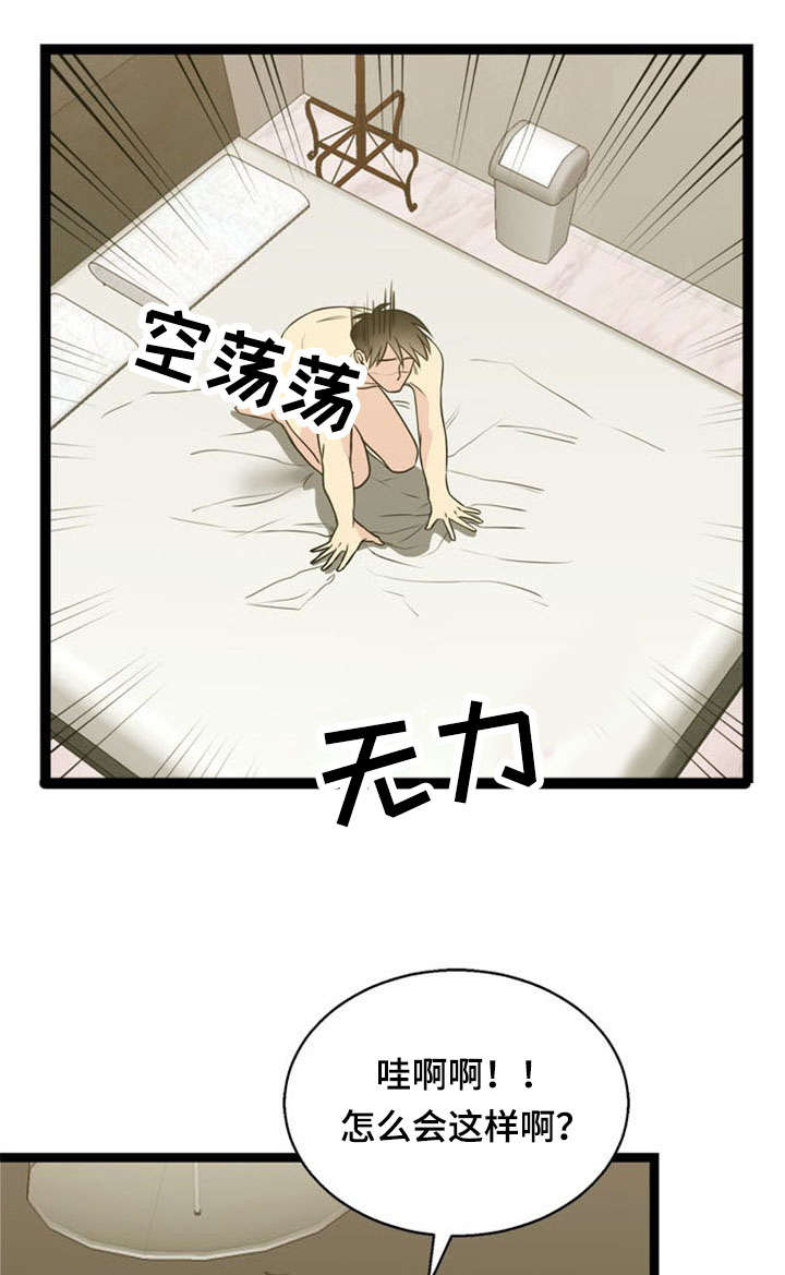 神力修炼漫画免费无删减漫画,第47章：代价2图
