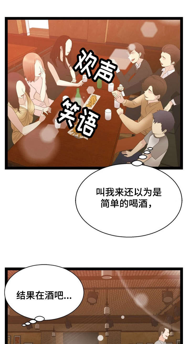 神力起重机漫画,第18章：问题终结者1图