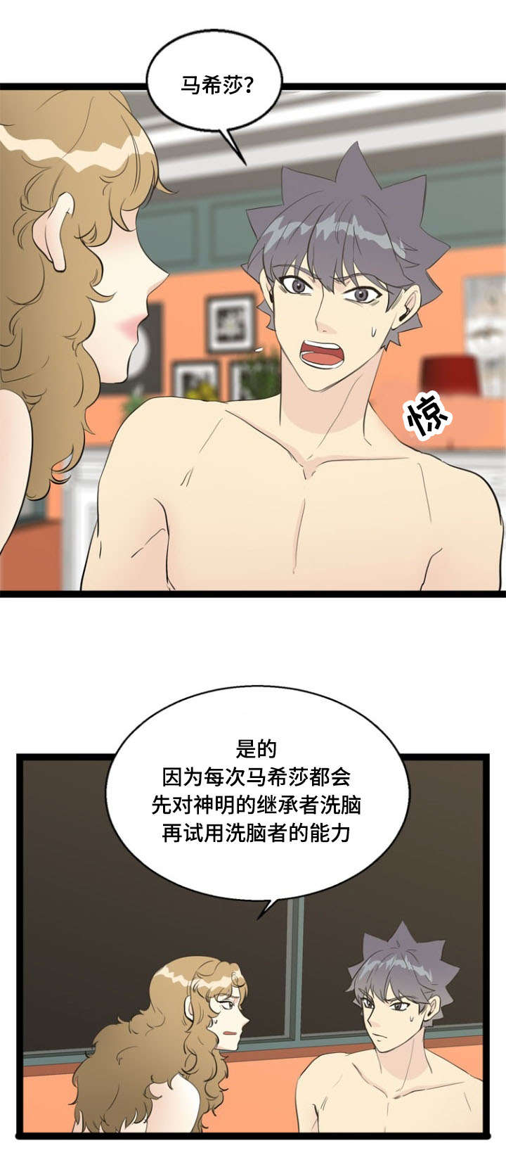 神力紫砂花盆漫画,第65章：愤怒1图