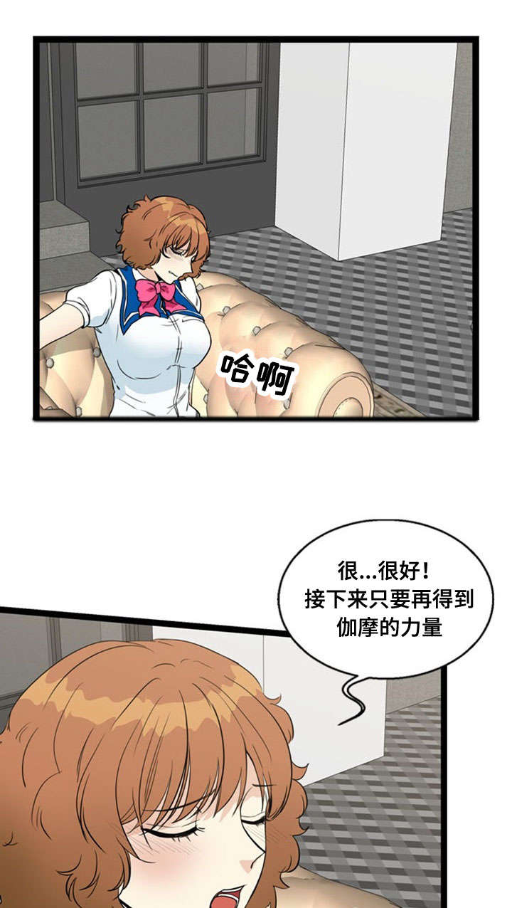 神力科莎竞速漫画,第66章：警觉2图