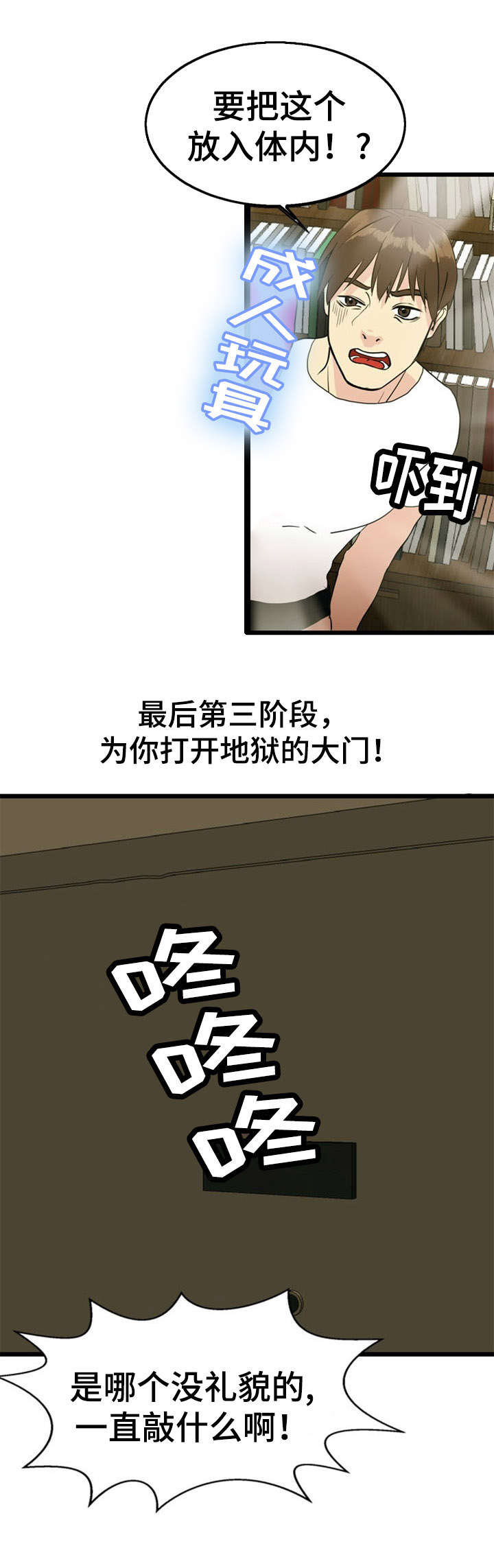神力修炼漫画免费无删减漫画,第33章：解决1图