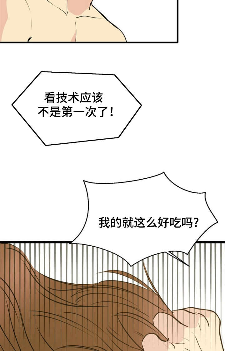 神力锁怎么解开漫画,第35章：关联1图