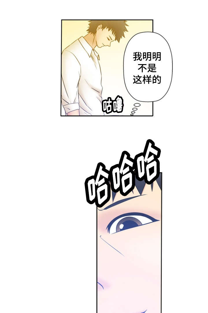 女主苦心修炼神力漫画,第2章：美好生活2图