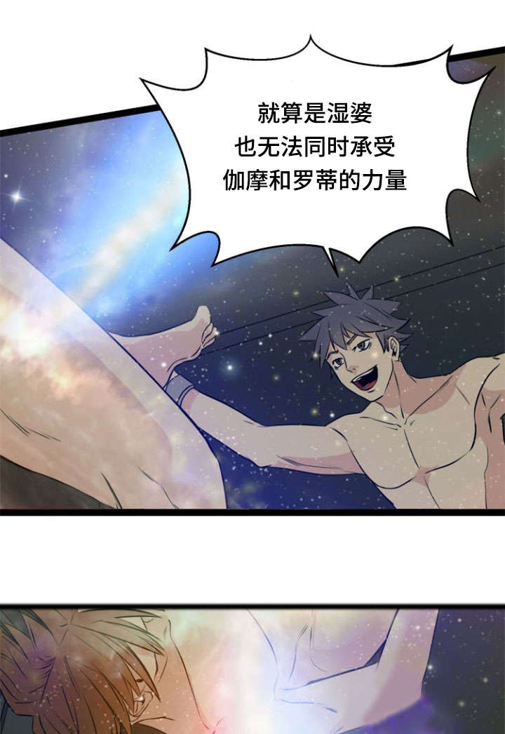 神力无敌变身的动画片漫画,第42章：暴走2图