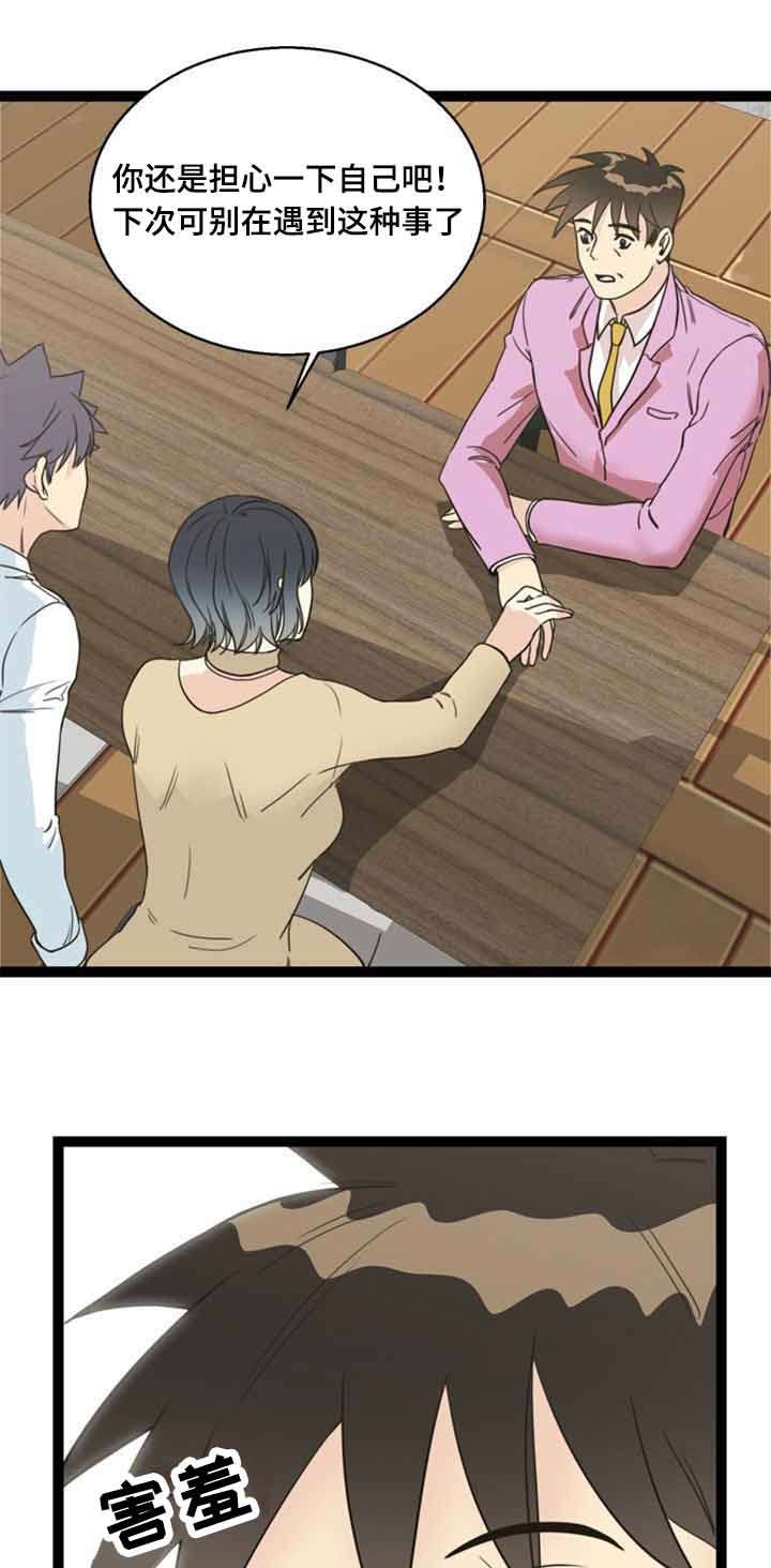 神力修炼漫画免费无删减漫画,第58章：解决2图