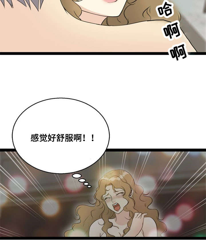 修炼洪荒神力漫画,第63章：妥协1图