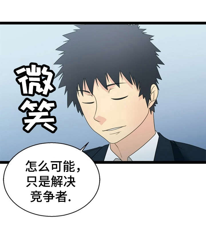 修炼神力小说漫画,第28章：了结2图