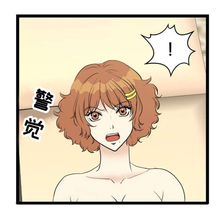 神力修炼漫画免费无删减漫画,第66章：警觉2图
