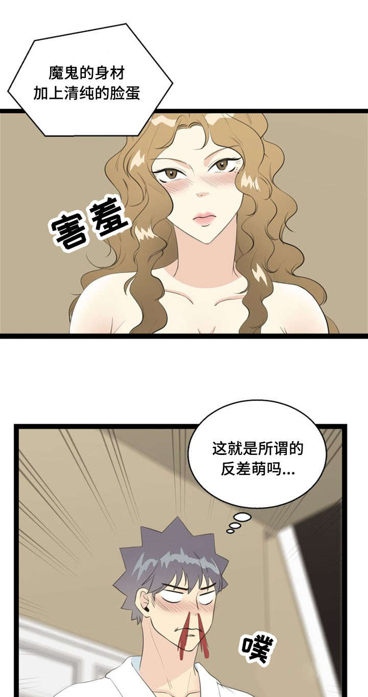 神力紫砂花盆漫画,第63章：妥协1图