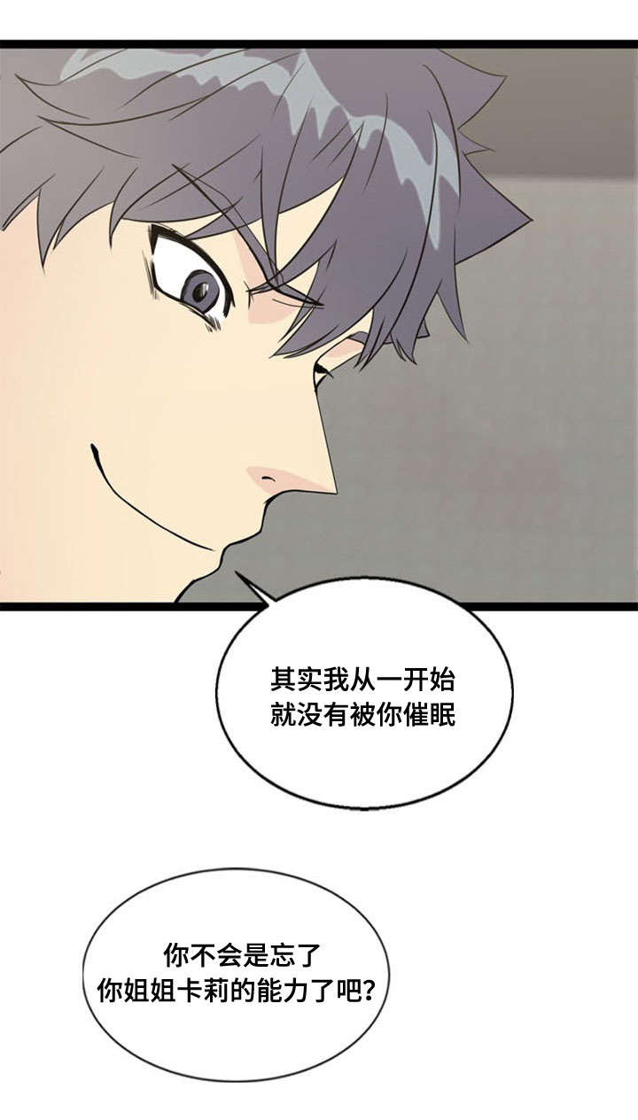 神力养生漫画,第69章：反击1图