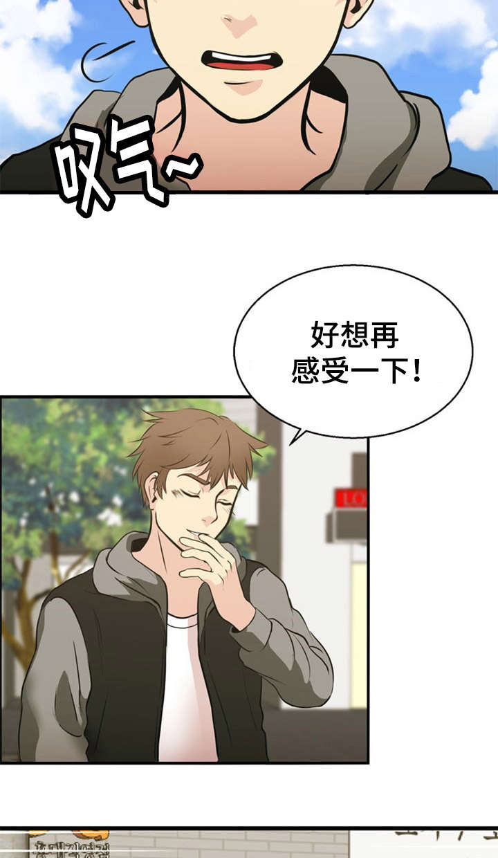 神力宝宝漫画,第34章：吃惊2图