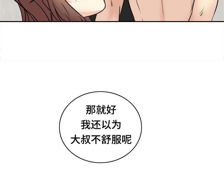 神力如何修炼漫画,第46章：阴谋1图