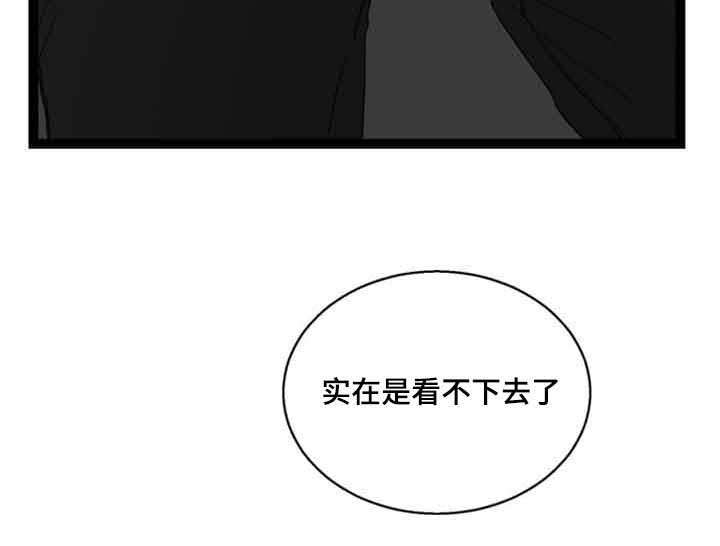 神力科莎买哪个版本漫画,第59章：迷晕1图