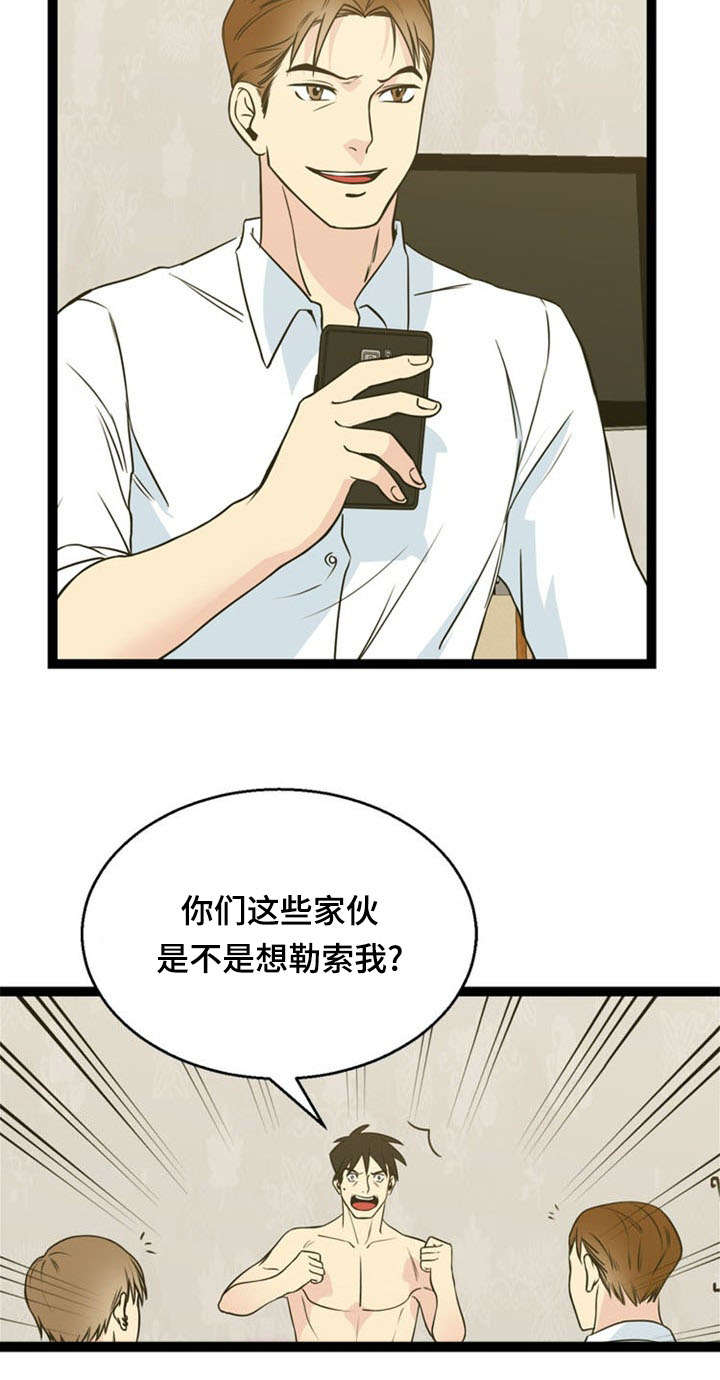 修炼洪荒神力漫画,第47章：代价1图