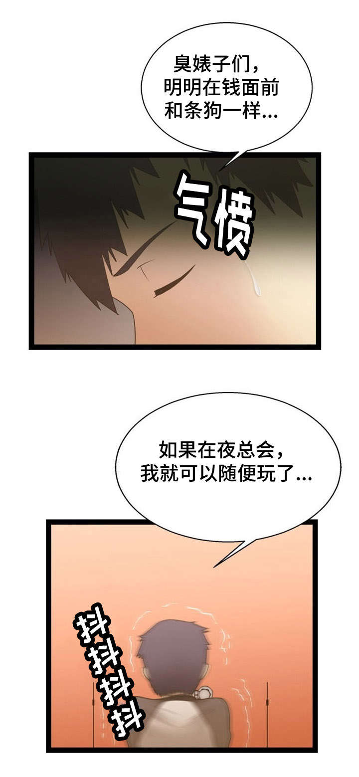 神力女超人图片漫画,第19章：药物2图