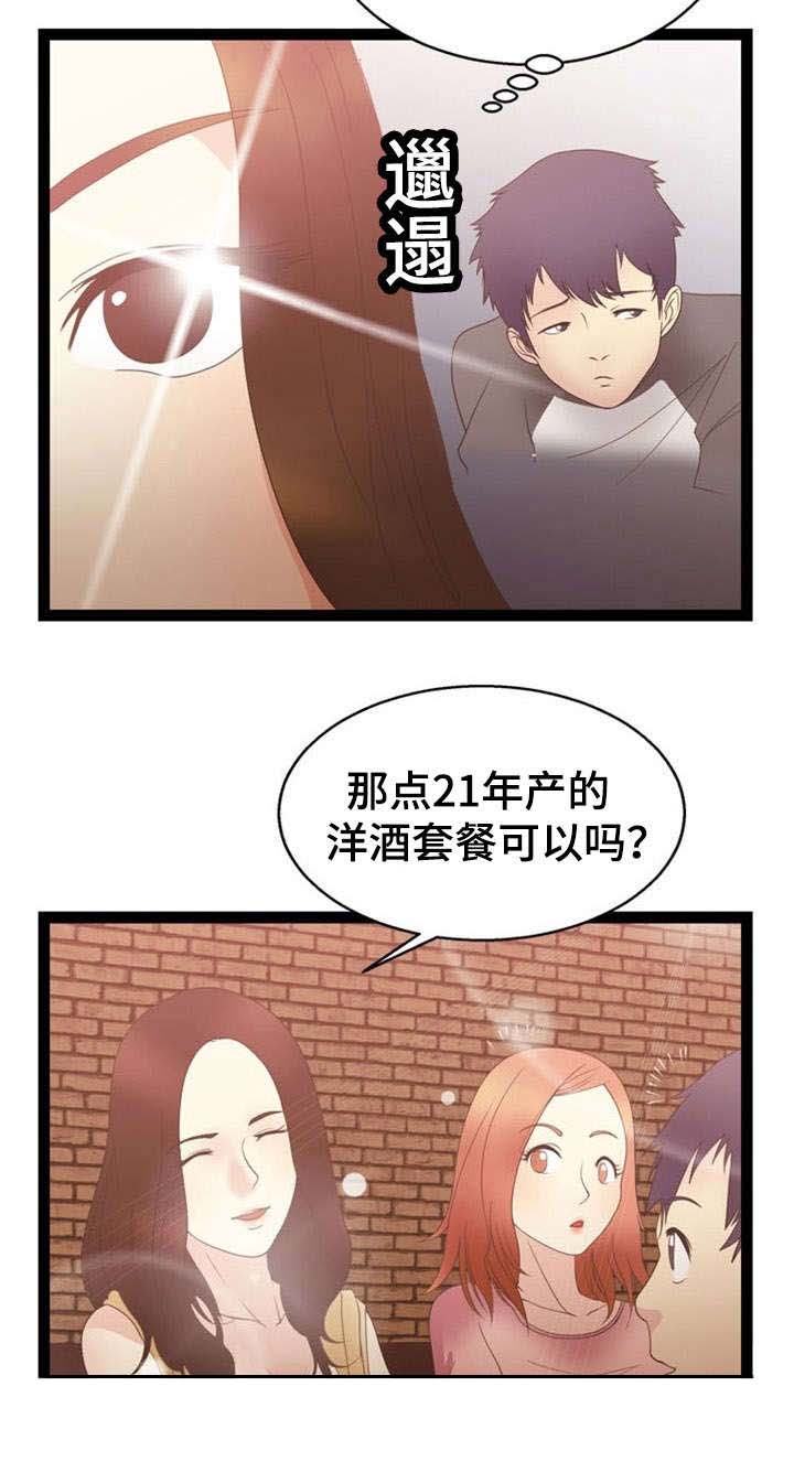 神力觉醒漫画,第19章：药物2图