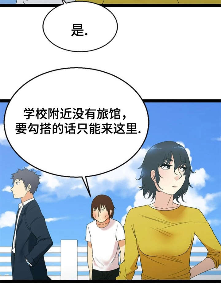 神力怎么练漫画,第26章：搜寻2图