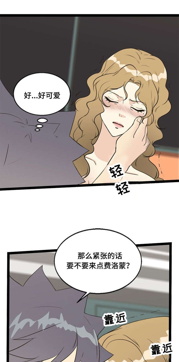 修炼洪荒神力漫画,第63章：妥协2图