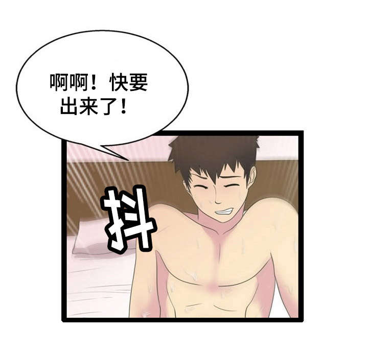 神力修炼在线阅读漫画,第21章：吞噬2图