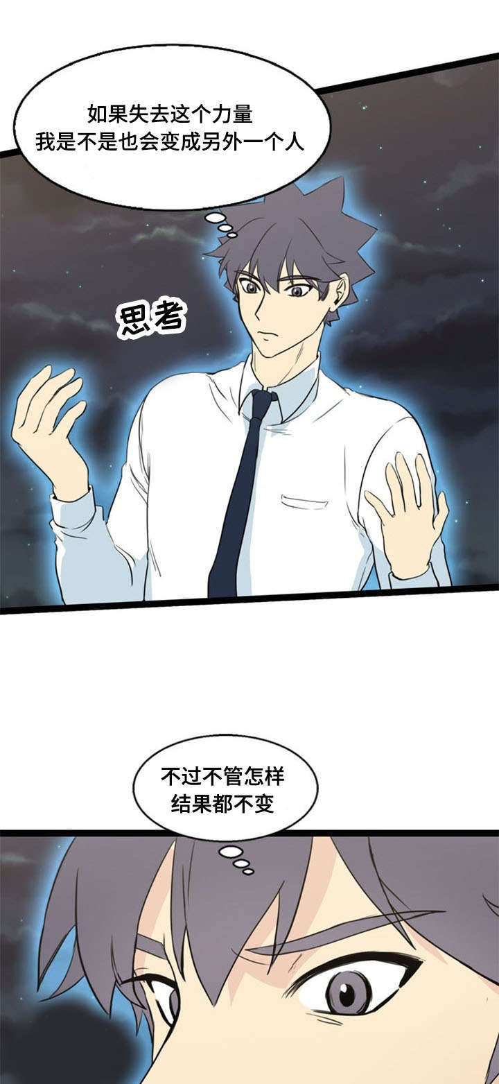 神力修炼漫画免费无删减漫画,第66章：警觉1图
