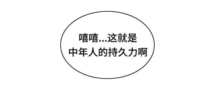 神力如何修炼漫画,第46章：阴谋2图