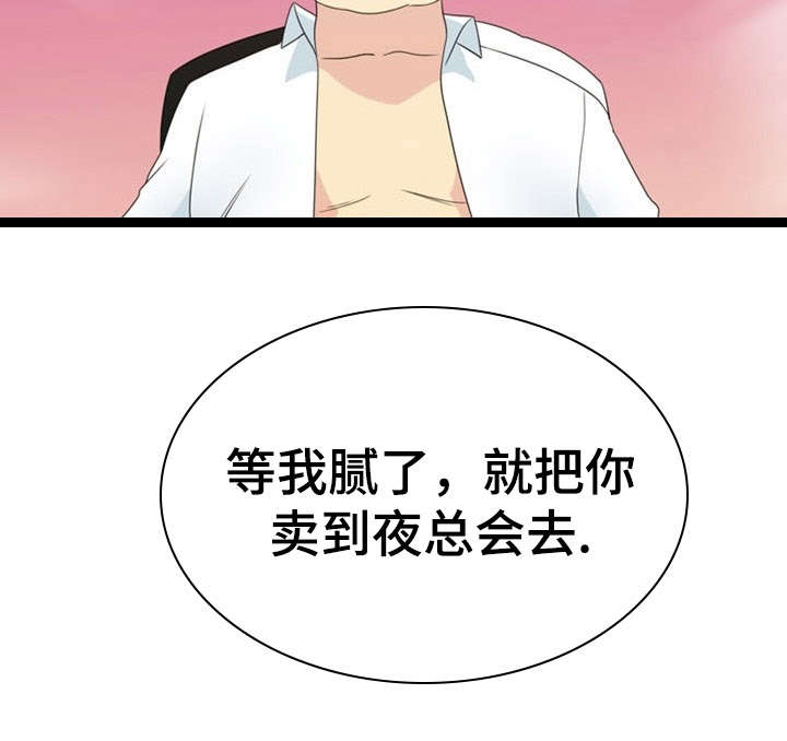 神力科莎下载漫画,第27章：源头2图