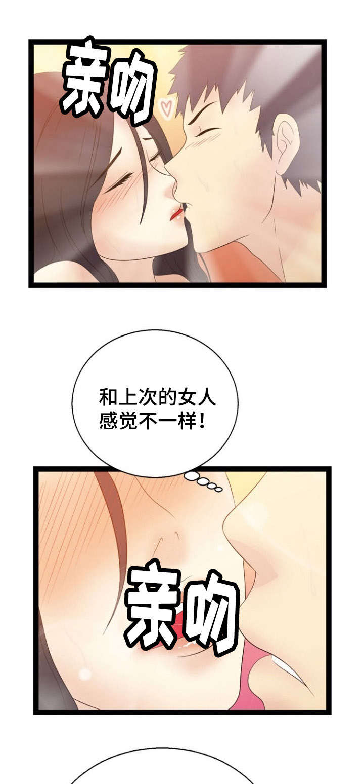 神力修炼漫画全文免费阅读漫画,第17章：奇妙感觉1图