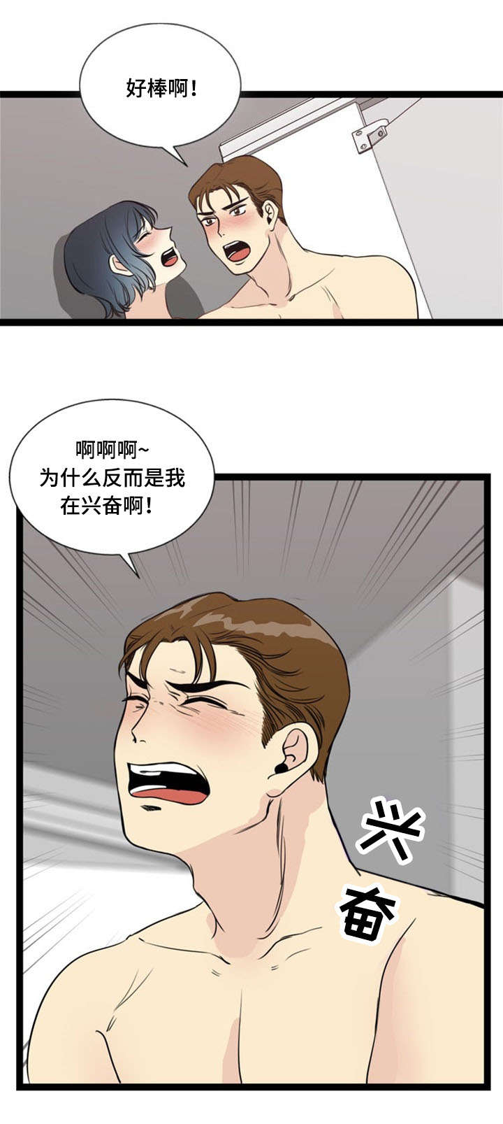 穆天然修炼神力漫画,第56章：怂恿1图