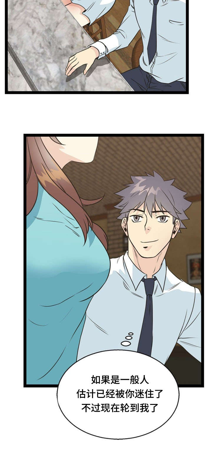 神力修炼漫画免费无删减漫画,第49章：上钩2图
