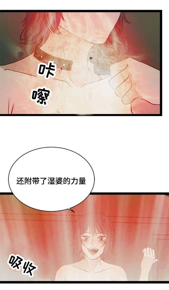 神力无敌变身的动画片漫画,第42章：暴走2图