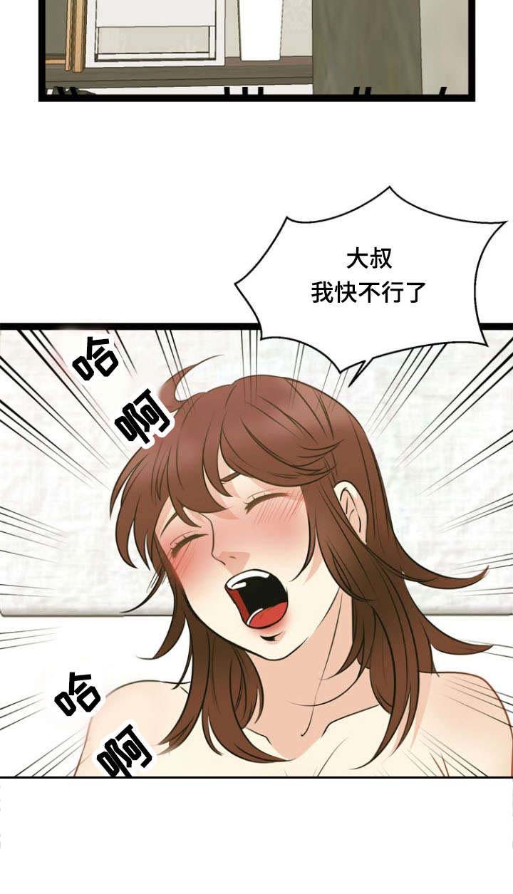 神力境界划分漫画,第45章：魅力2图