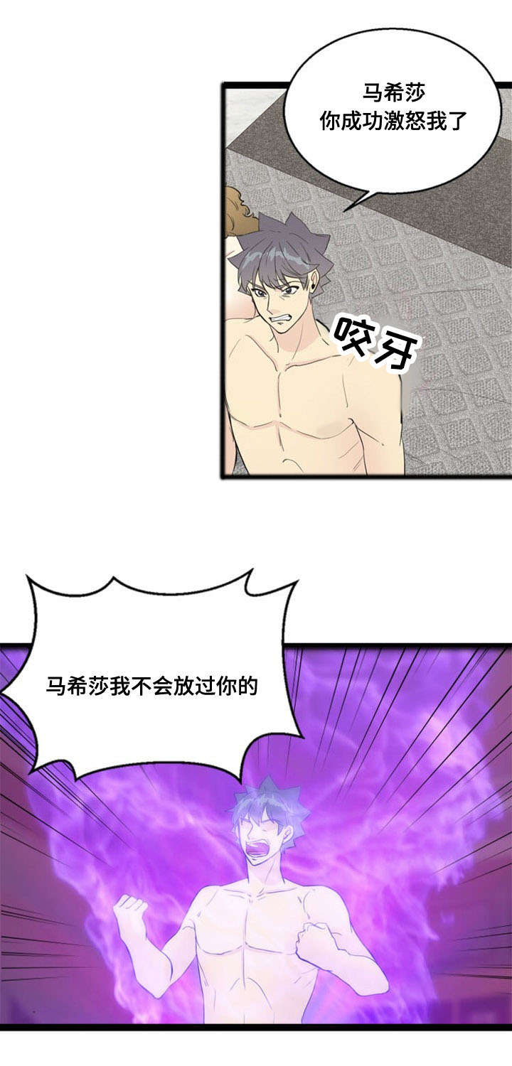 神力紫砂花盆漫画,第65章：愤怒1图