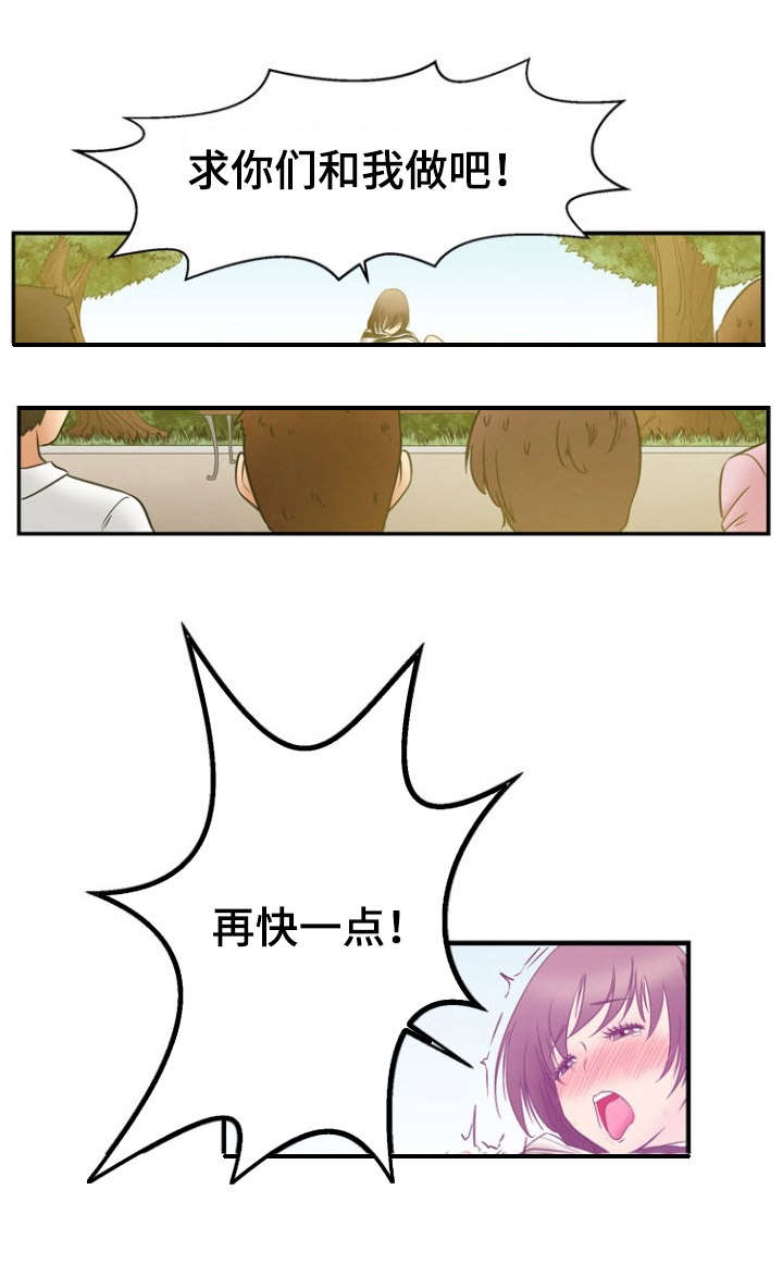 神力养生漫画,第11章：震惊2图