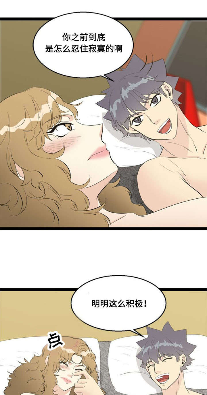 神力修炼漫画免费无删减漫画,第64章：突发事件1图