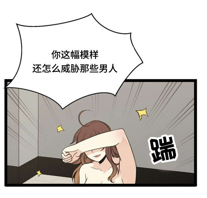 神力修炼漫画免费无删减漫画,第52章：难受2图