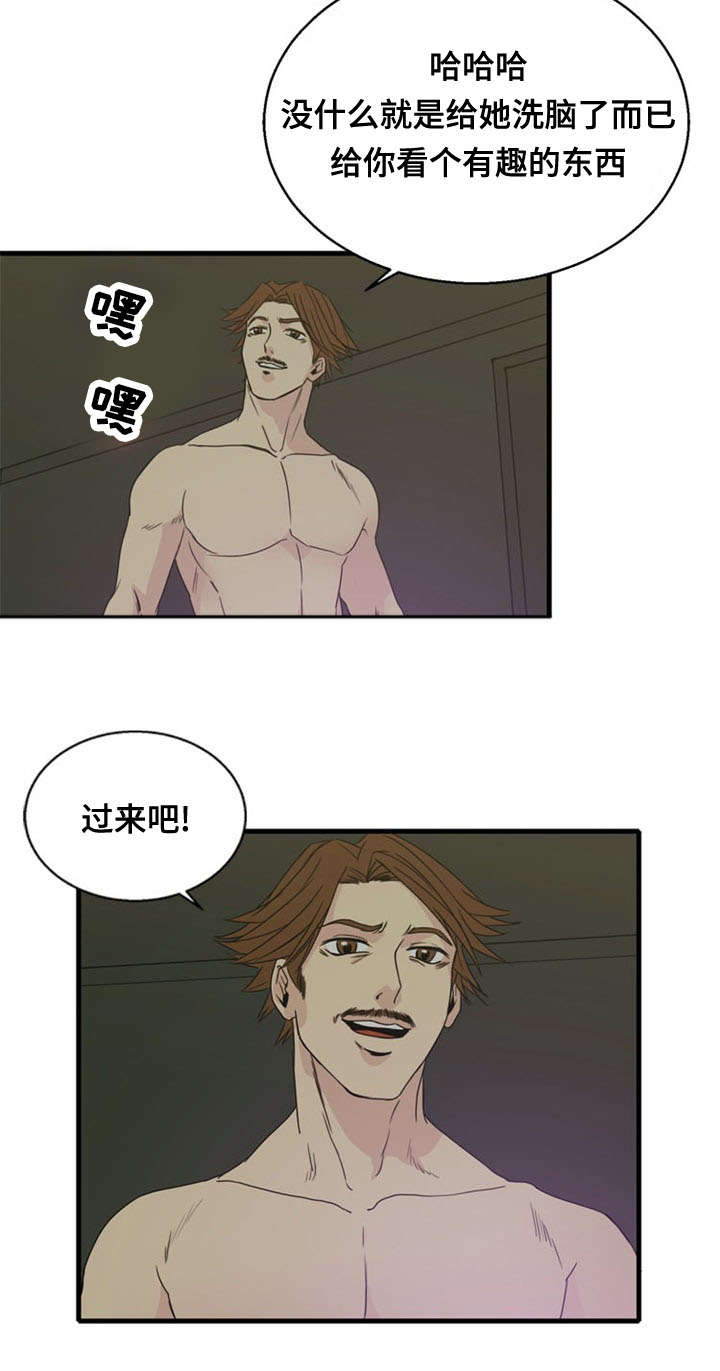 神力科莎竞技版漫画,第41章：犹豫2图