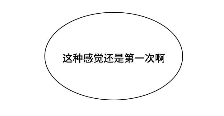 神力修炼漫画免费无删减漫画,第45章：魅力1图