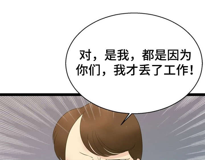 神力源副作用漫画,第28章：了结1图