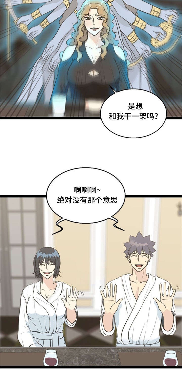 神力修炼漫画免费无删减漫画,第61章：威胁2图