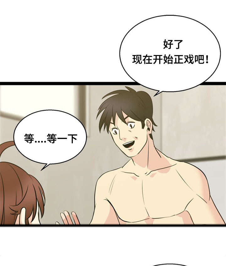 神力修炼漫画免费无删减漫画,第45章：魅力2图