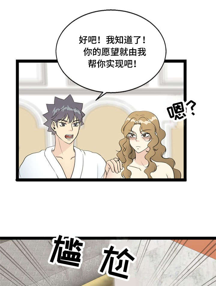 神力紫砂花盆漫画,第63章：妥协2图