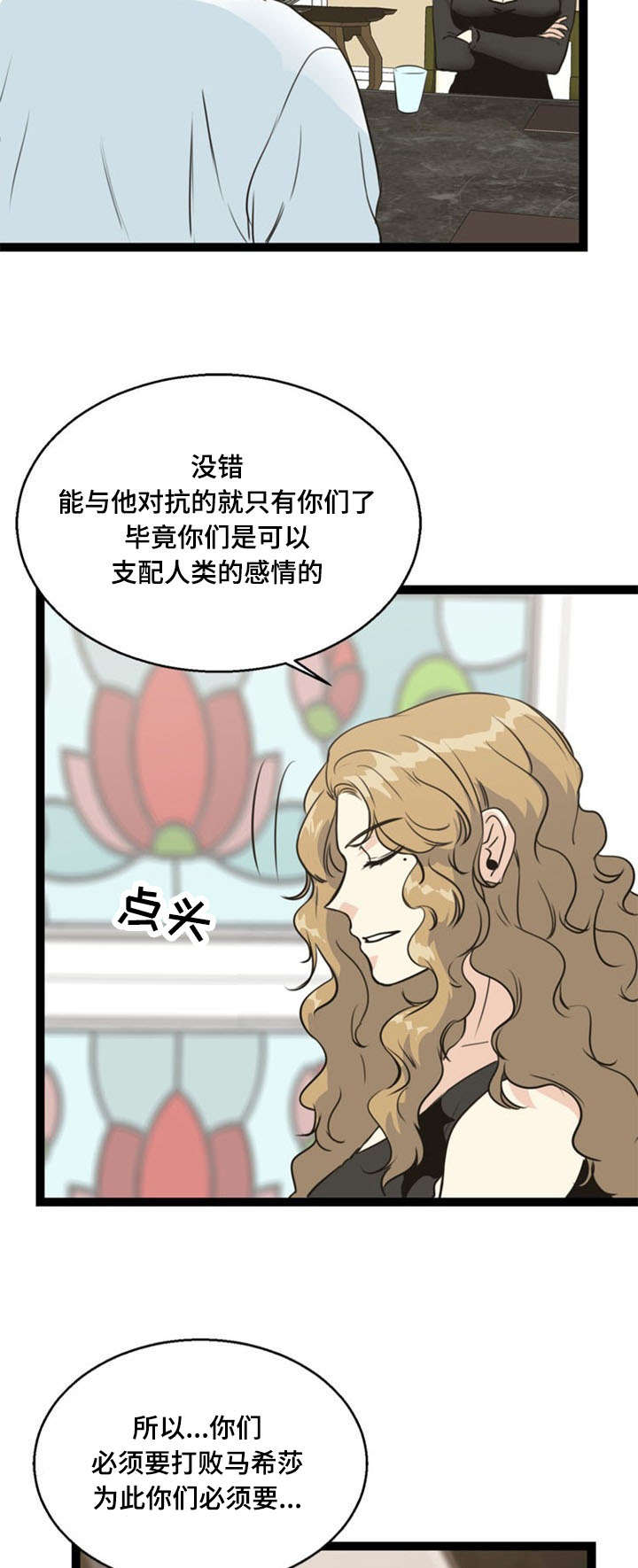 热血江湖修炼神力漫画,第62章：马希莎1图