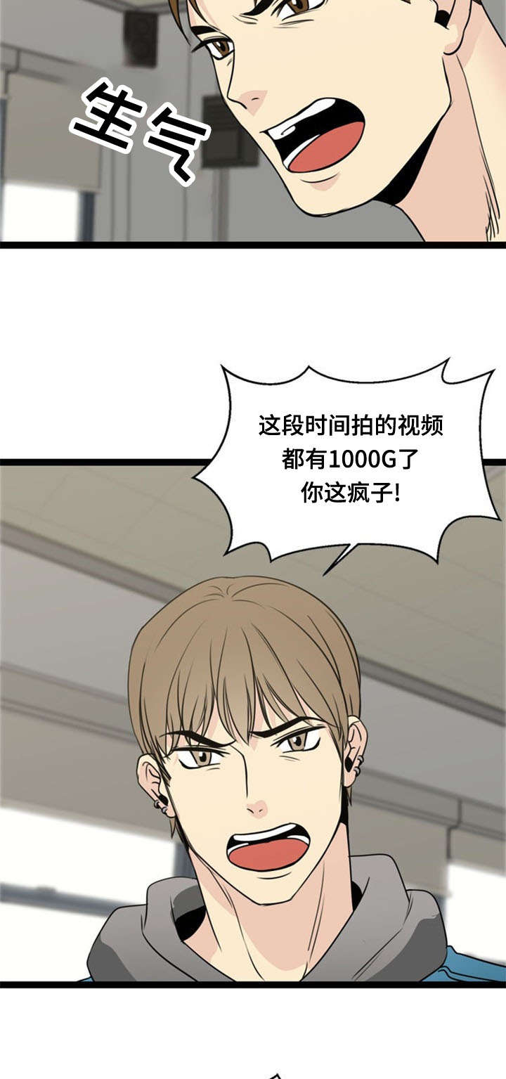 神力修炼漫画免费无删减漫画,第53章：哭诉1图