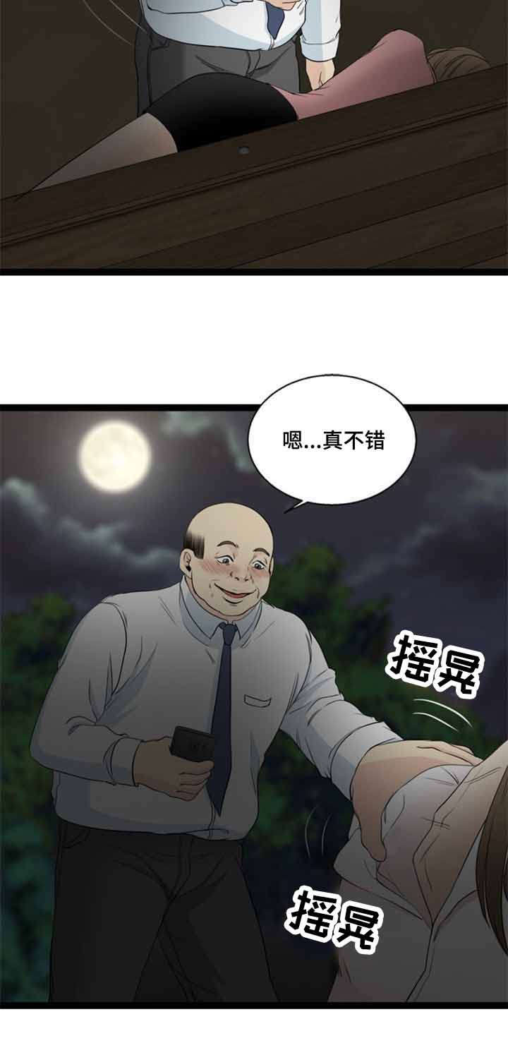 神力科莎买哪个版本漫画,第59章：迷晕1图