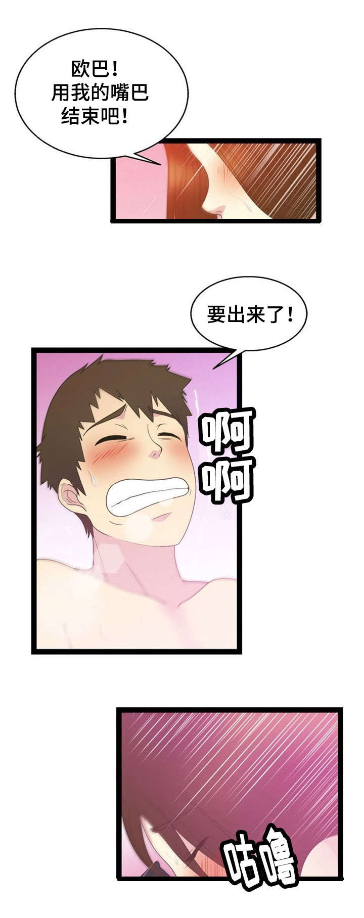 神力修炼在线阅读漫画,第21章：吞噬1图