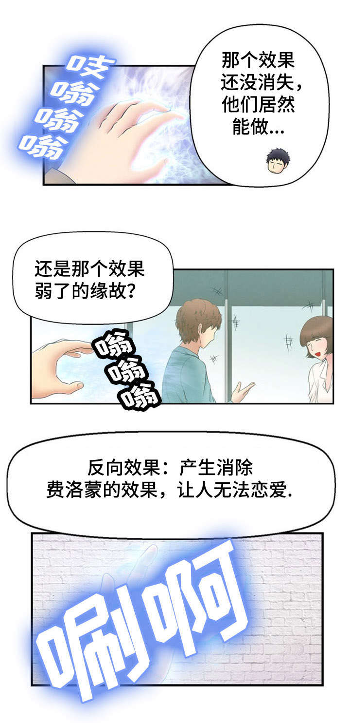 神力修炼漫画免费无删减漫画,第11章：震惊2图