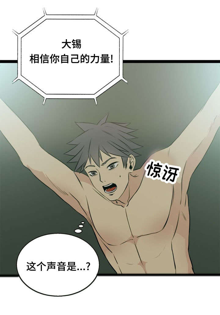 神力修炼漫画免费无删减漫画,第41章：犹豫1图
